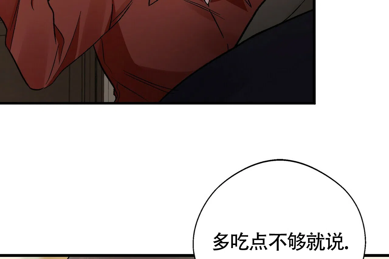 《百日夜话》第15话 第30页