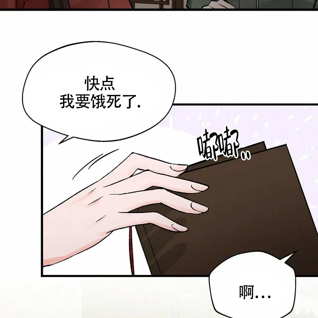 《百日夜话》第15话 第19页