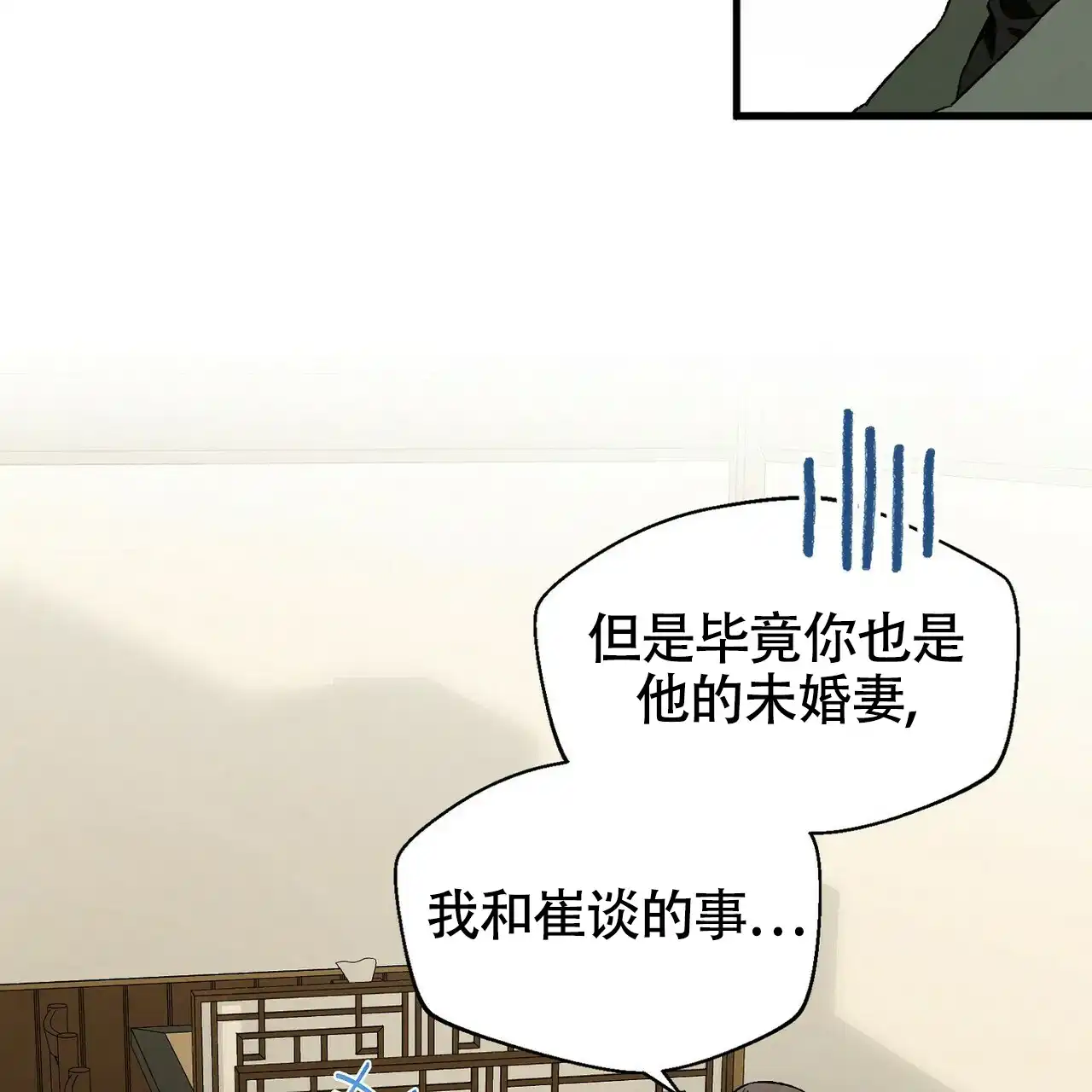 《百日夜话》第15话 第15页