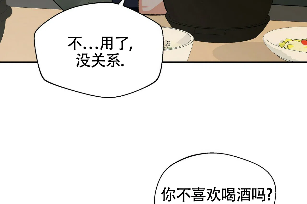 《百日夜话》第15话 第28页