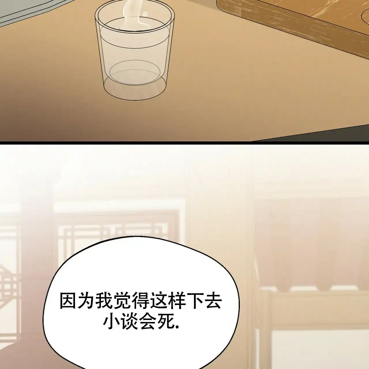 《百日夜话》第15话 第57页