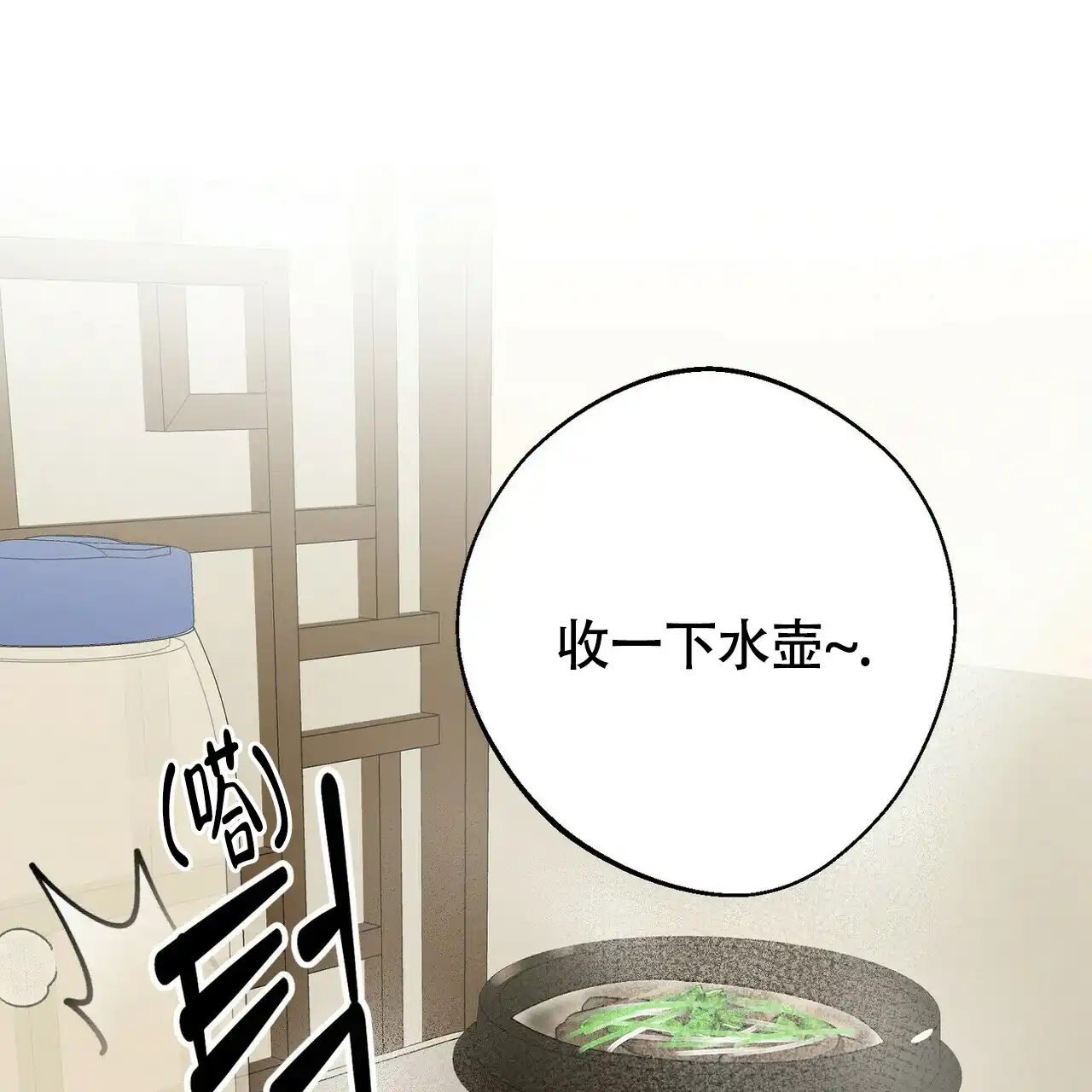 《百日夜话》第15话 第23页