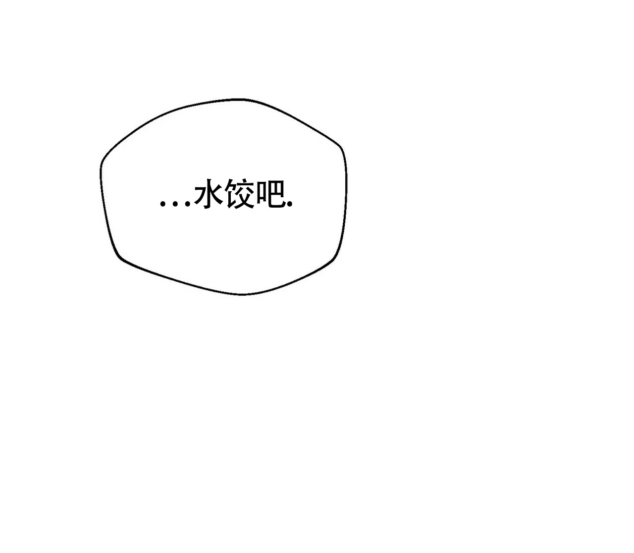 《百日夜话》第15话 第22页