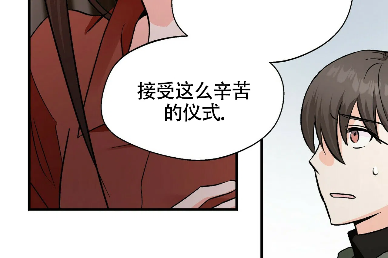 《百日夜话》第15话 第14页