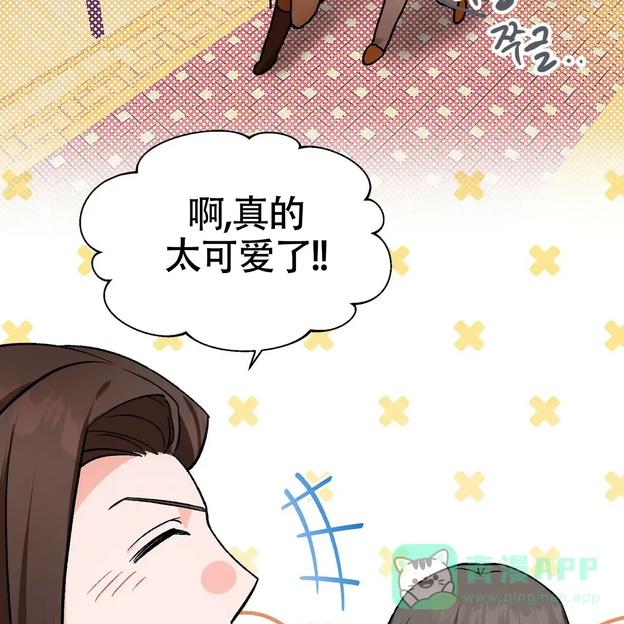 《百日夜话》第15话 第11页