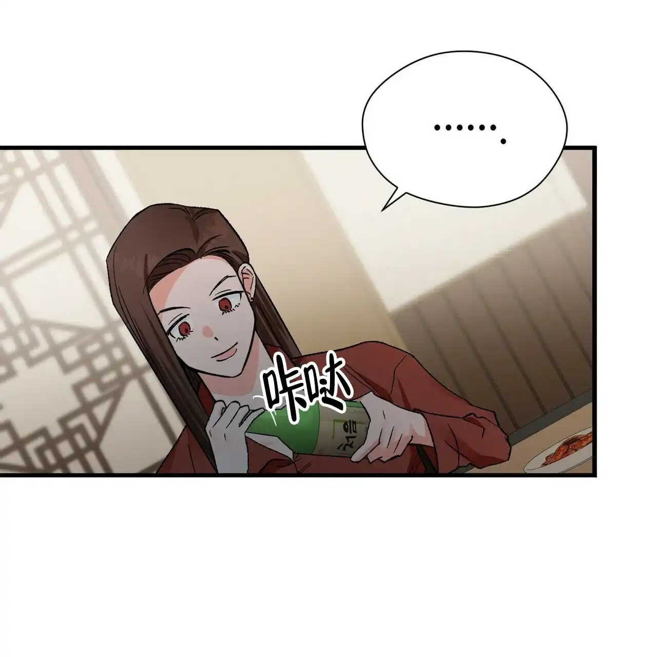 《百日夜话》第15话 第55页