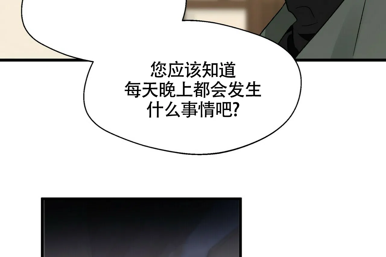 《百日夜话》第15话 第8页