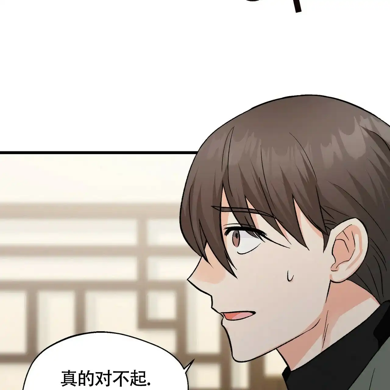 《百日夜话》第15话 第7页