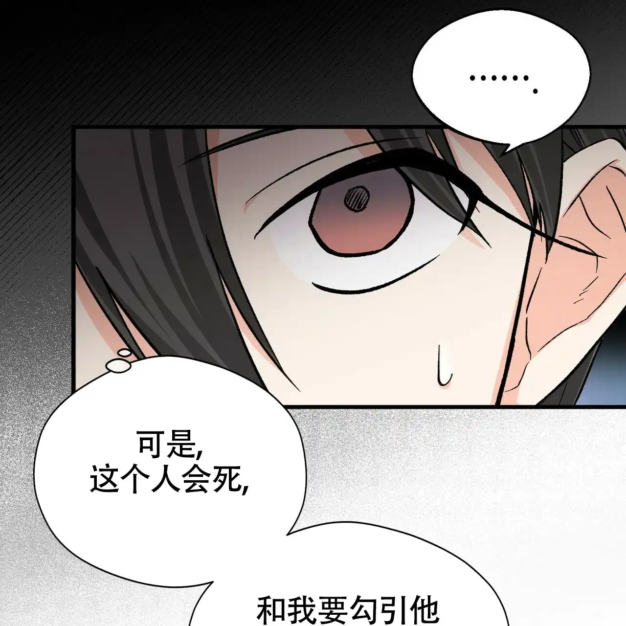 《百日夜话》第15话 第65页