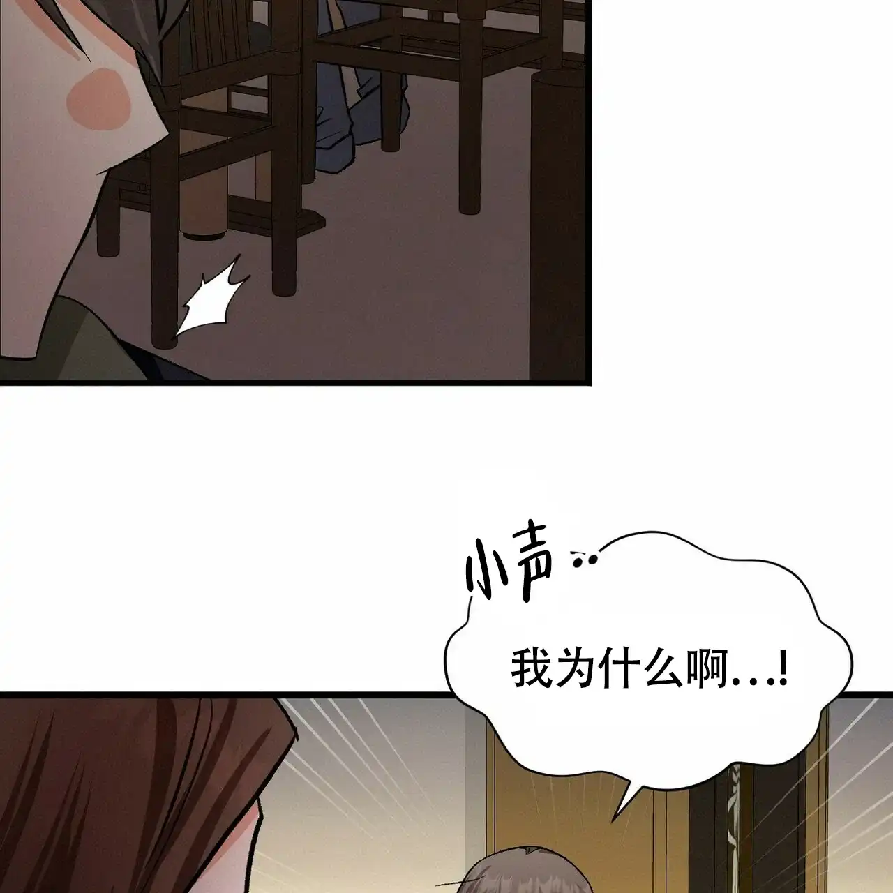 《百日夜话》第15话 第53页