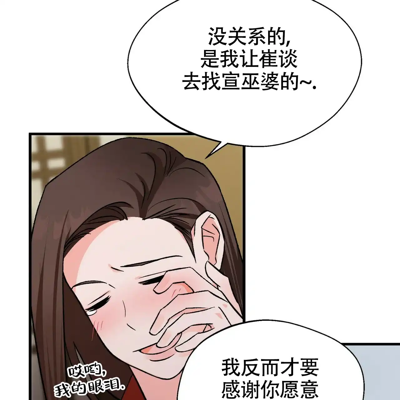 《百日夜话》第15话 第13页