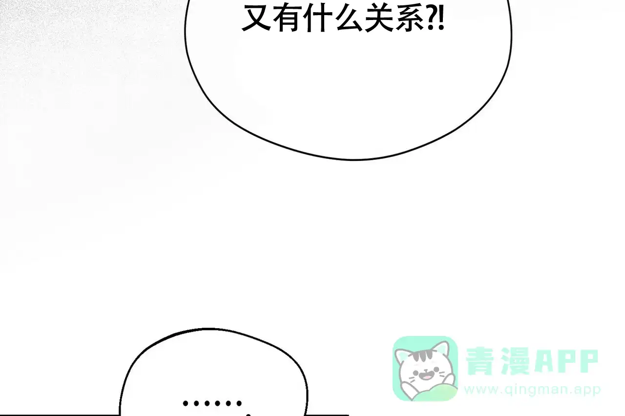 《百日夜话》第15话 第66页