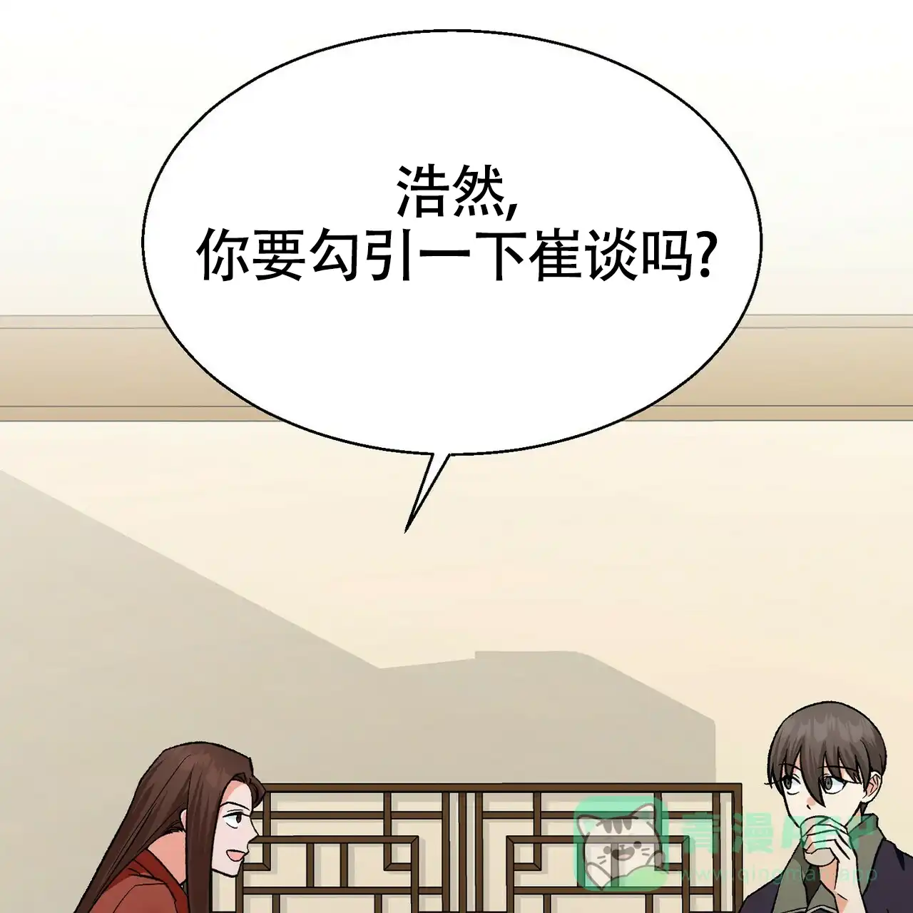 《百日夜话》第15话 第41页
