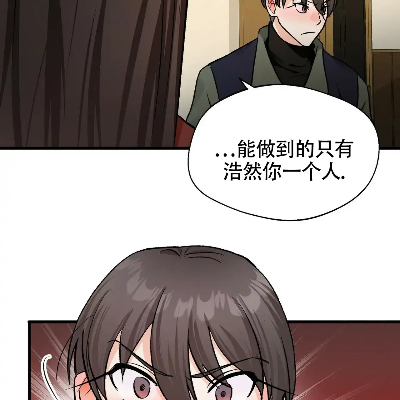 《百日夜话》第16话 第34页