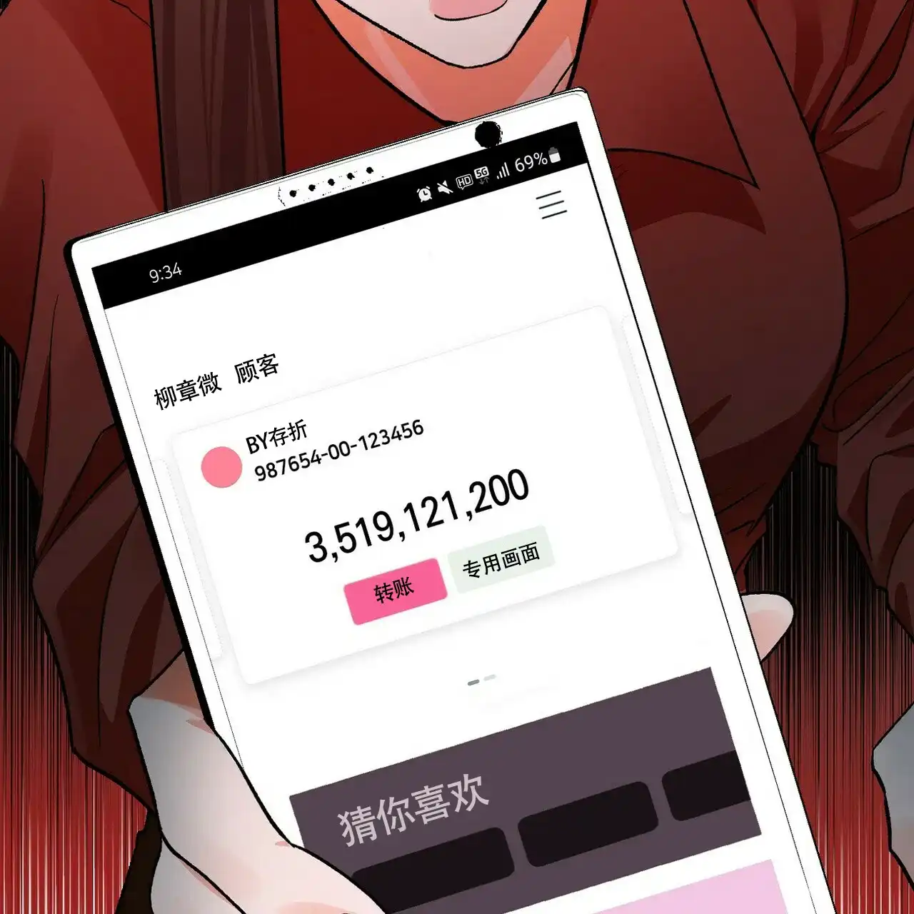 《百日夜话》第16话 第48页