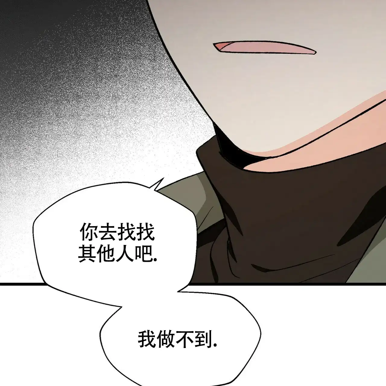 《百日夜话》第16话 第32页