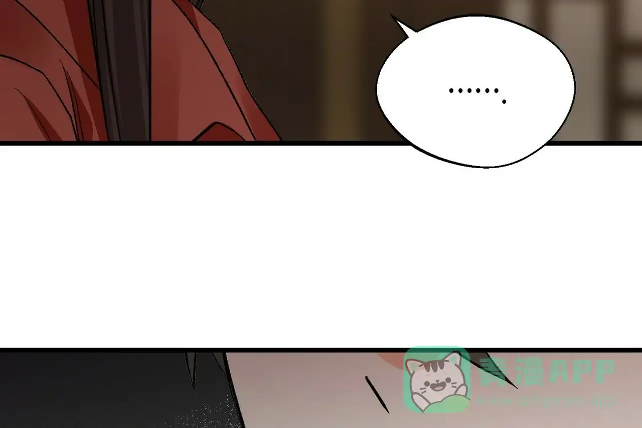 《百日夜话》第16话 第31页