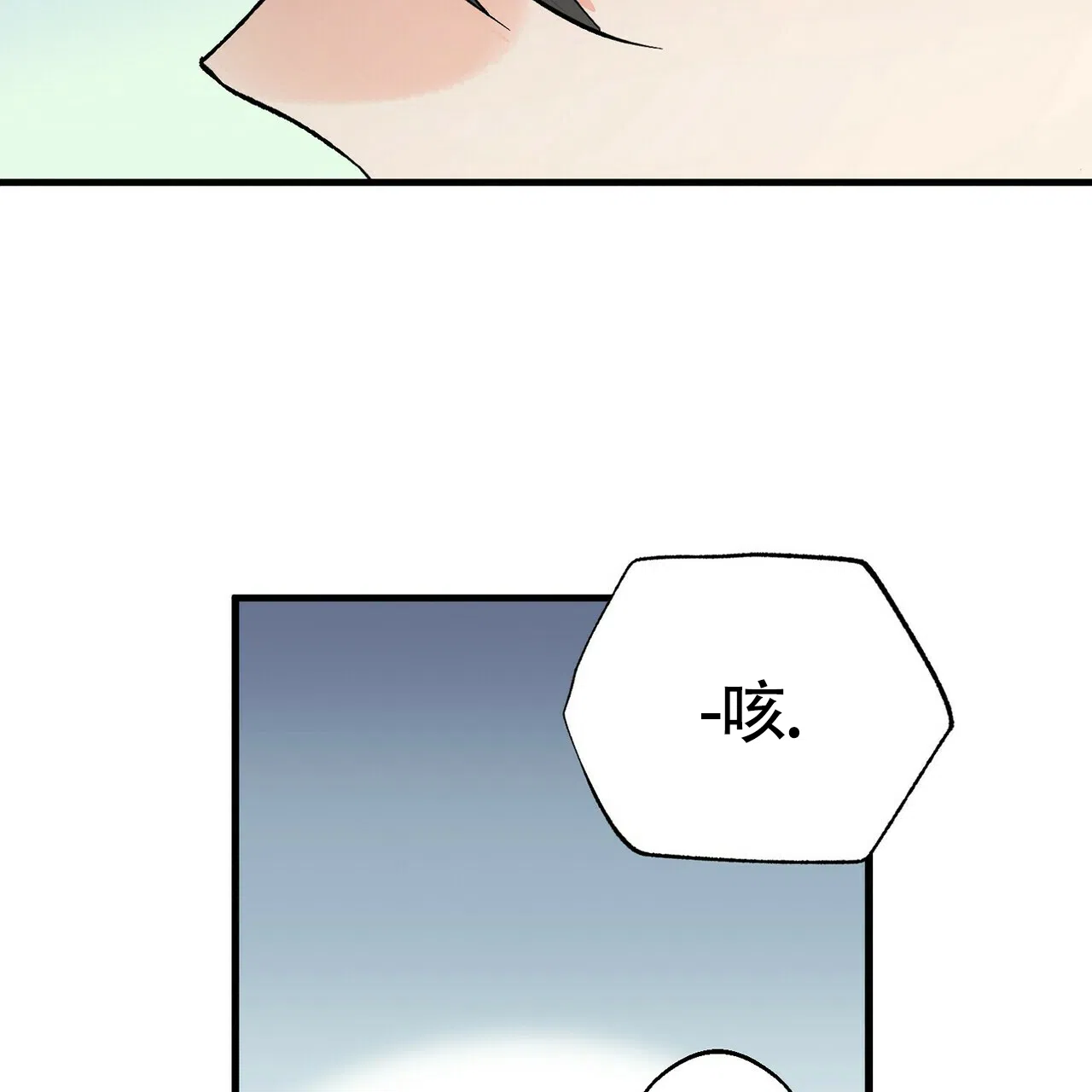 《百日夜话》第16话 第22页
