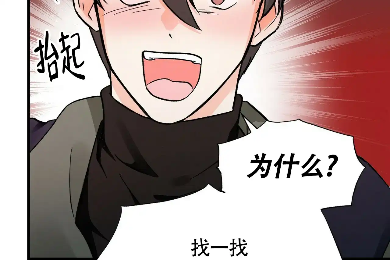 《百日夜话》第16话 第35页