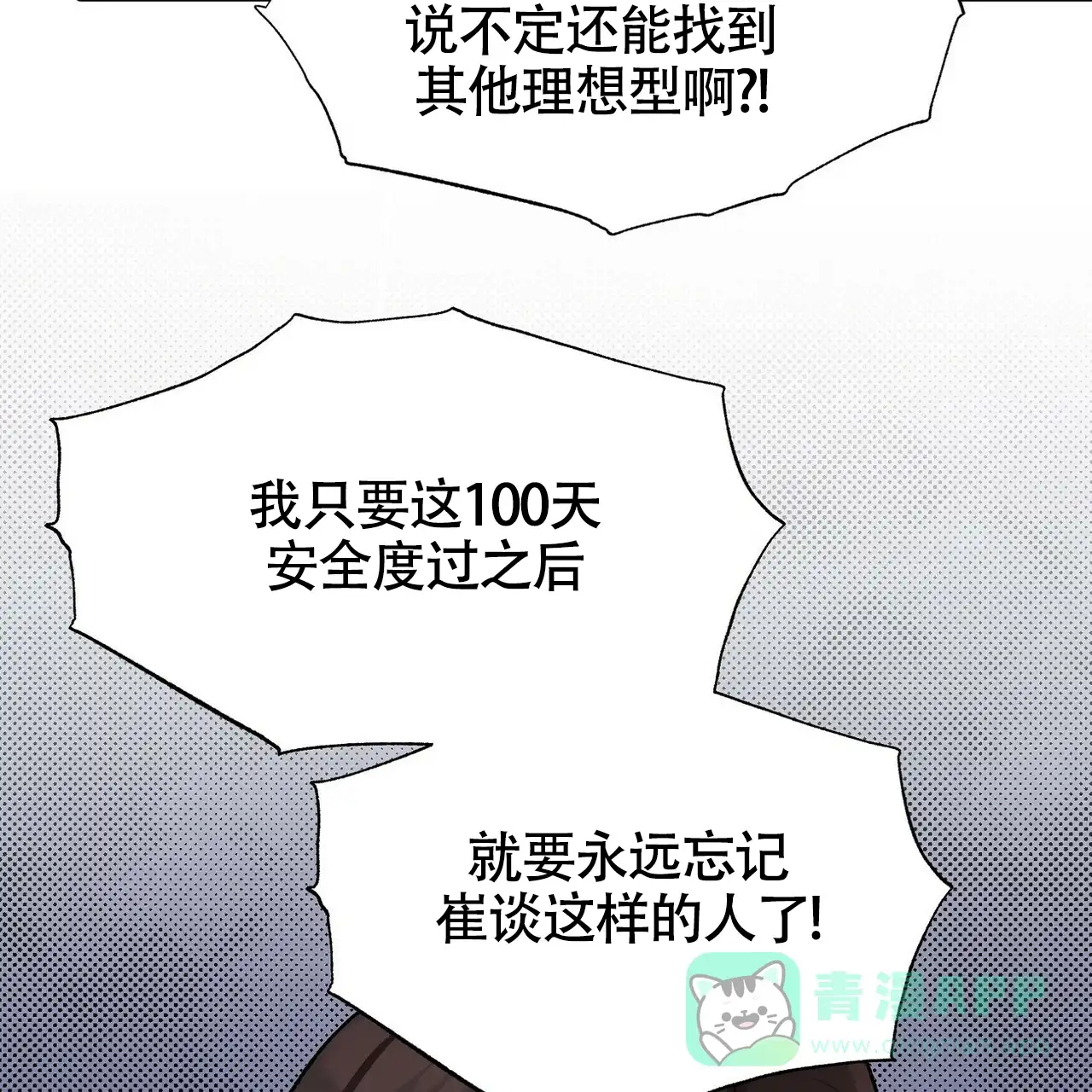 《百日夜话》第16话 第36页