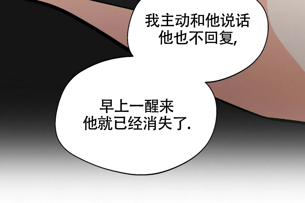 《百日夜话》第16话 第29页