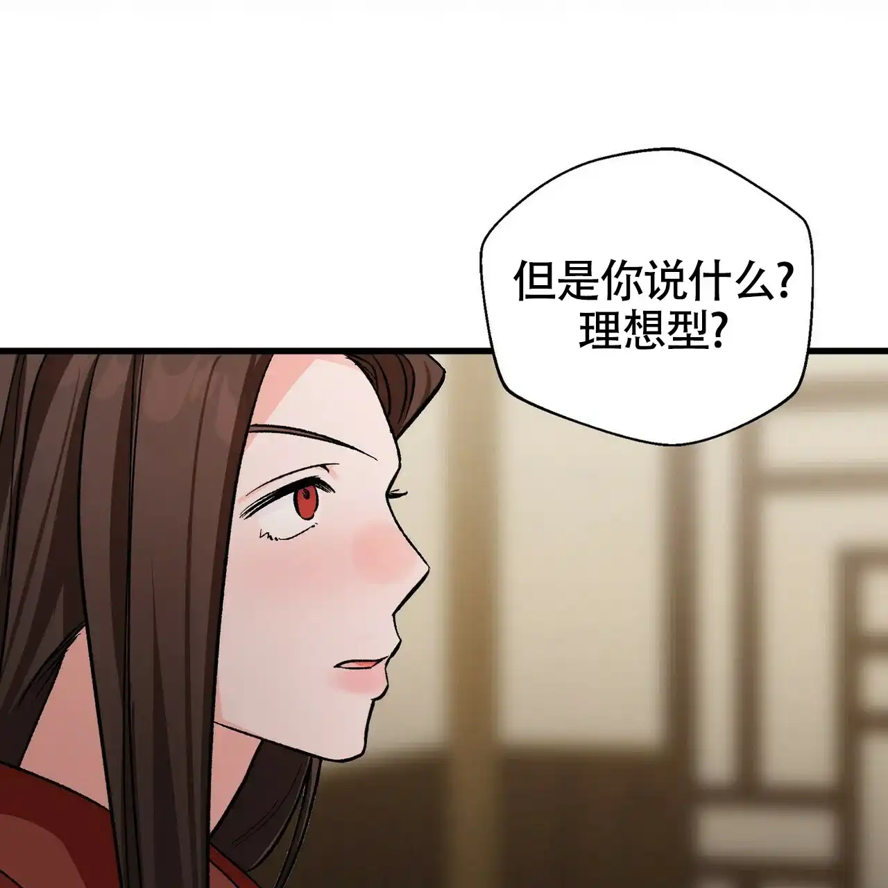 《百日夜话》第16话 第30页