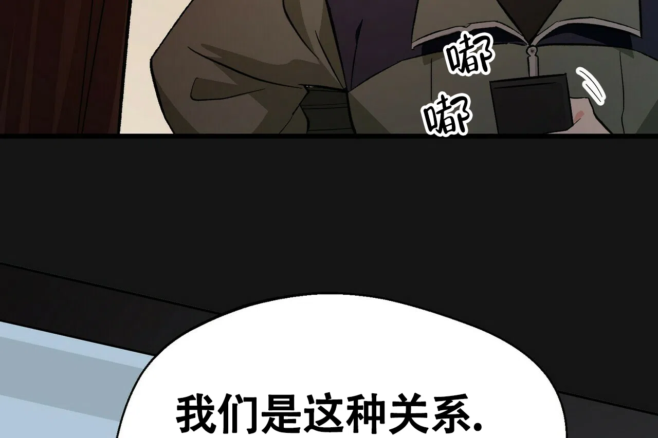 《百日夜话》第16话 第25页
