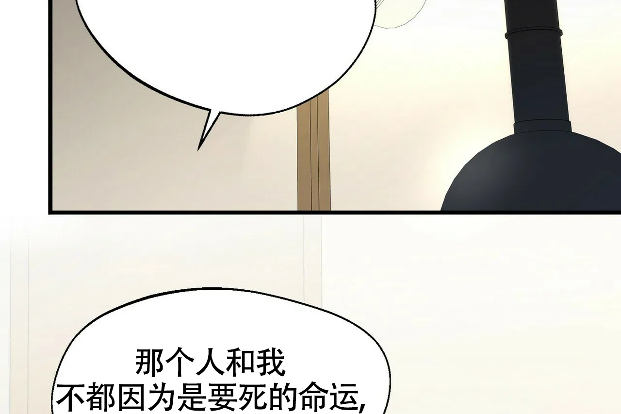 《百日夜话》第16话 第3页