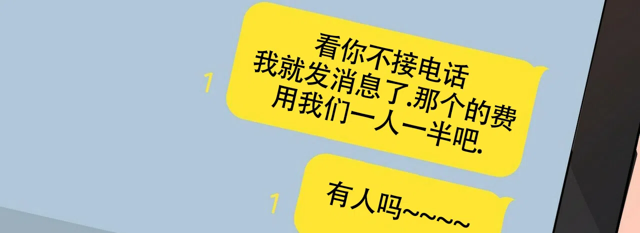 《百日夜话》第16话 第27页