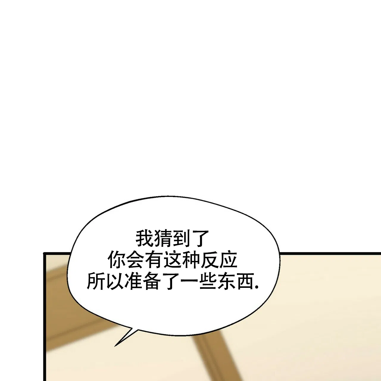 《百日夜话》第16话 第40页