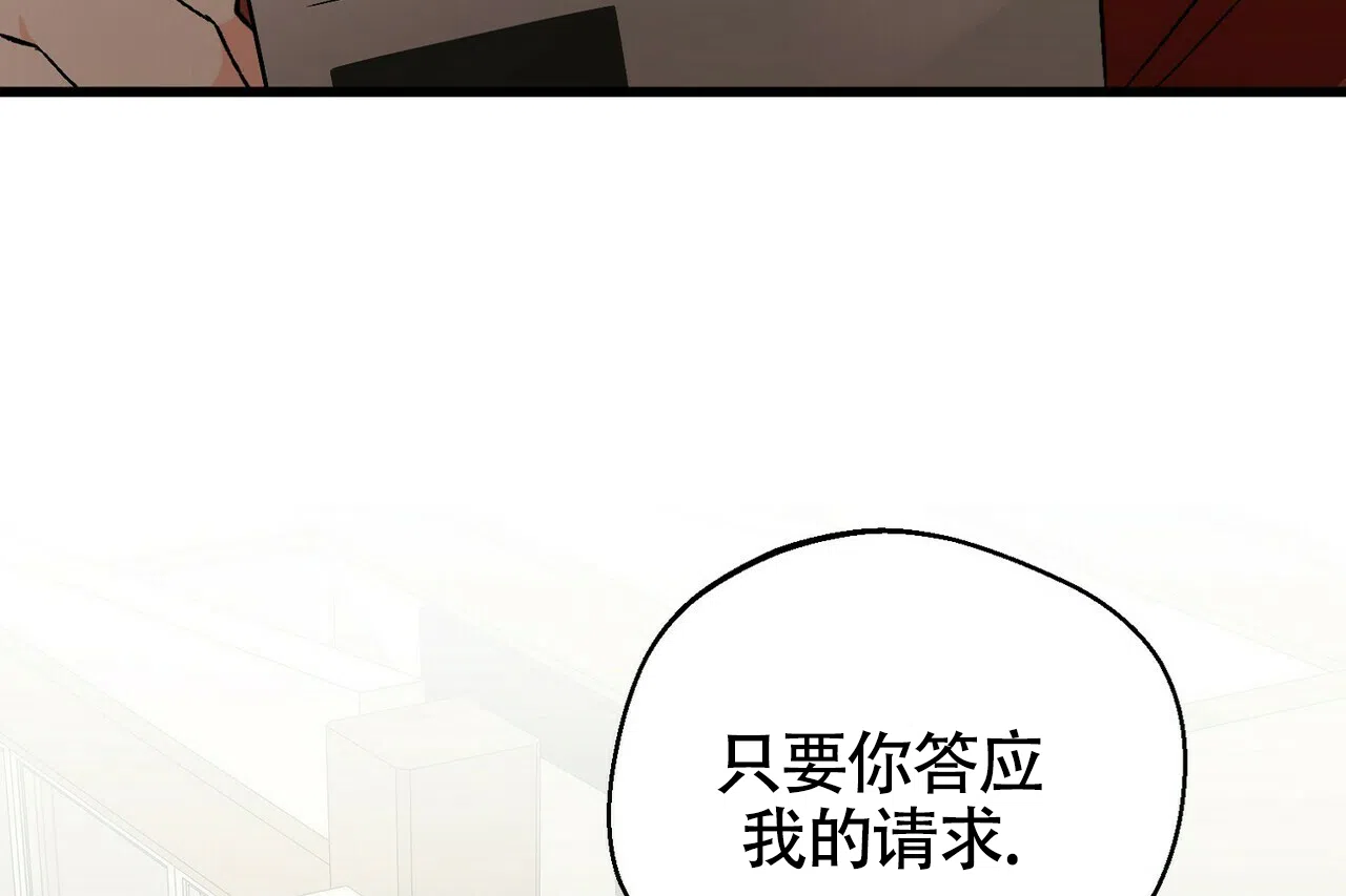 《百日夜话》第16话 第43页