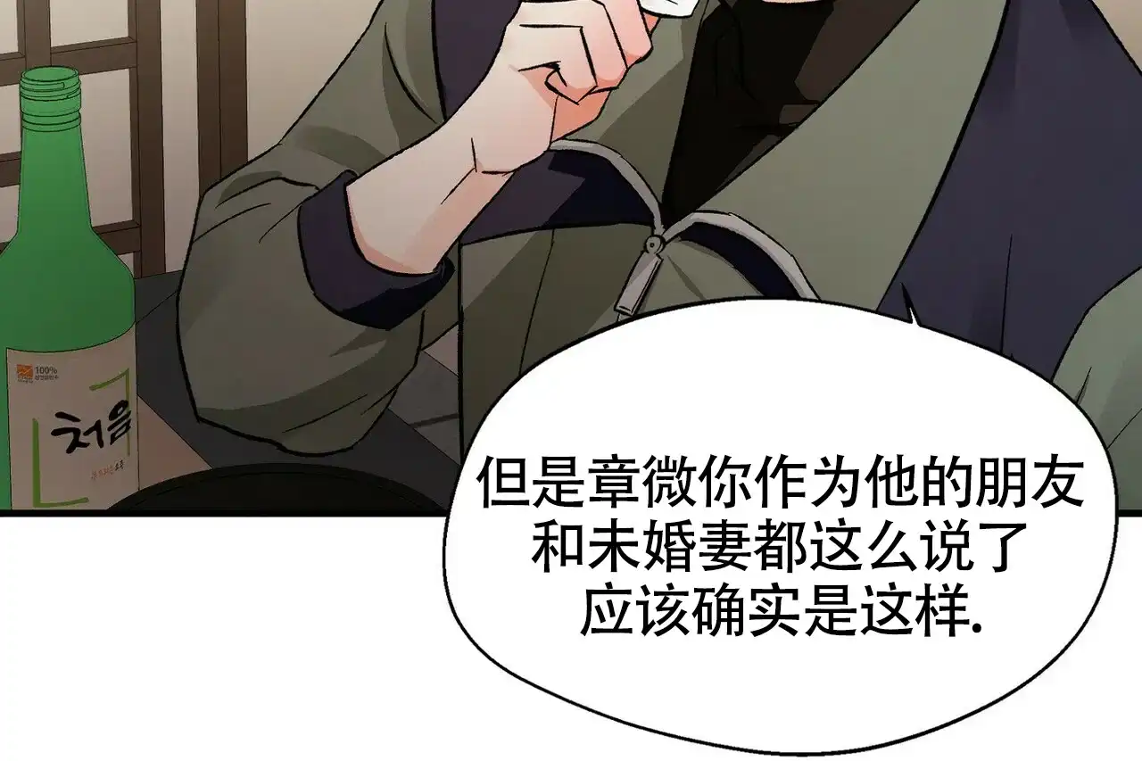 《百日夜话》第16话 第15页