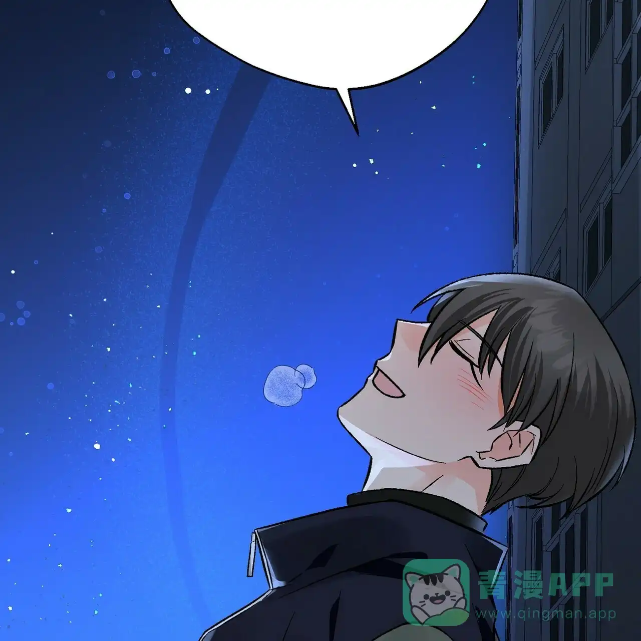 《百日夜话》第17话 第21页