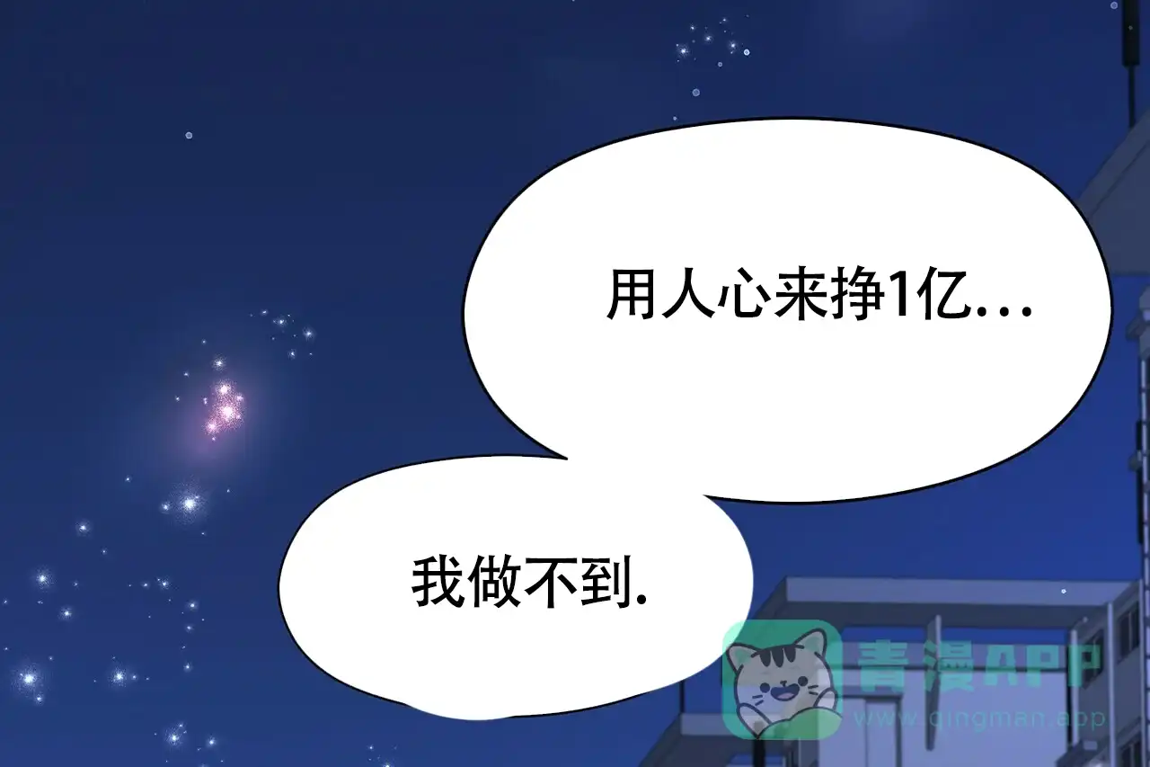 《百日夜话》第17话 第26页
