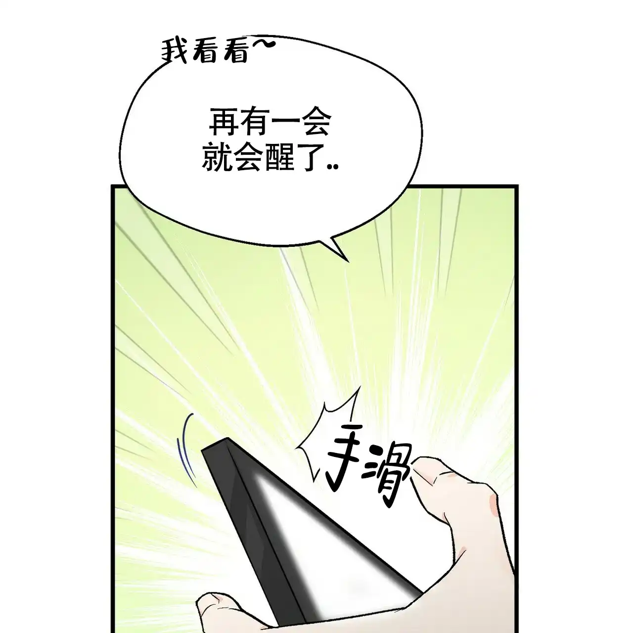 《百日夜话》第17话 第45页