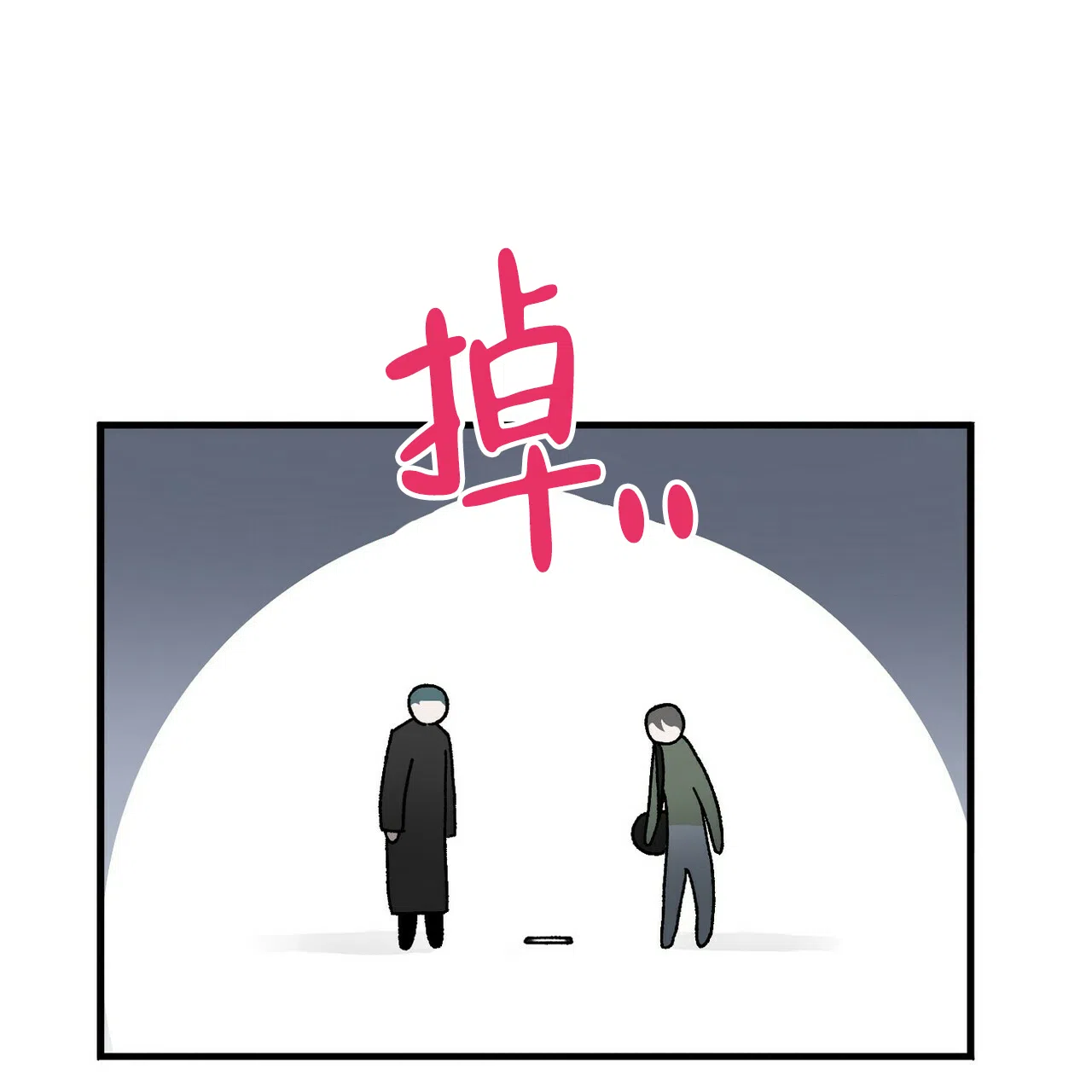 《百日夜话》第17话 第47页