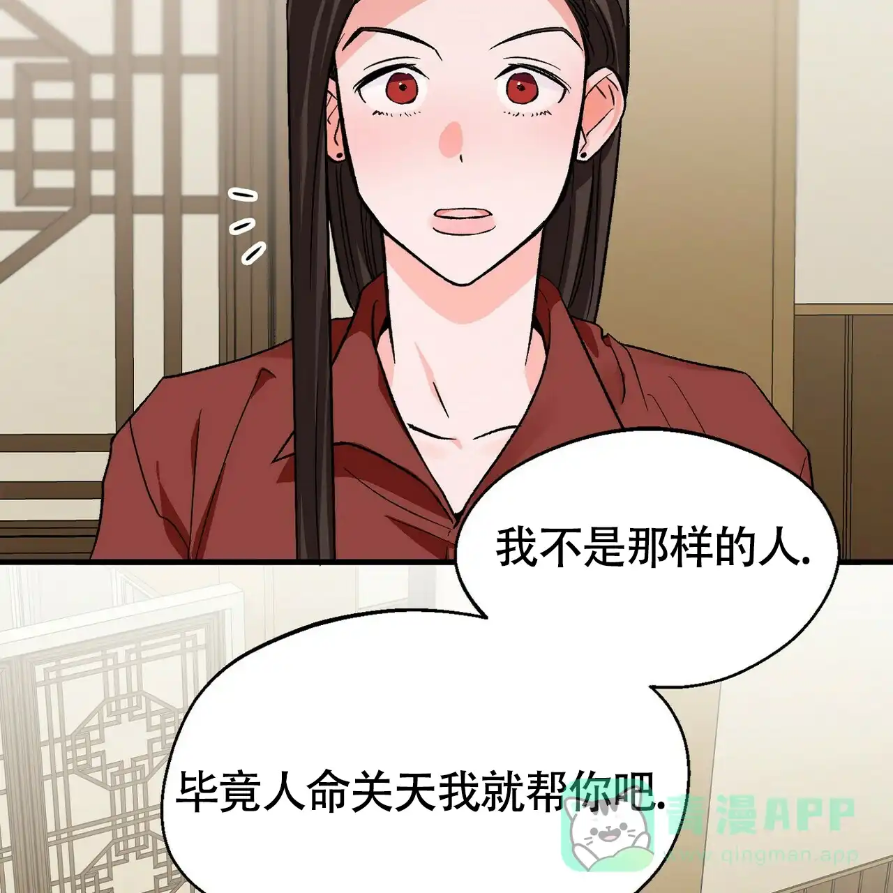 《百日夜话》第17话 第11页