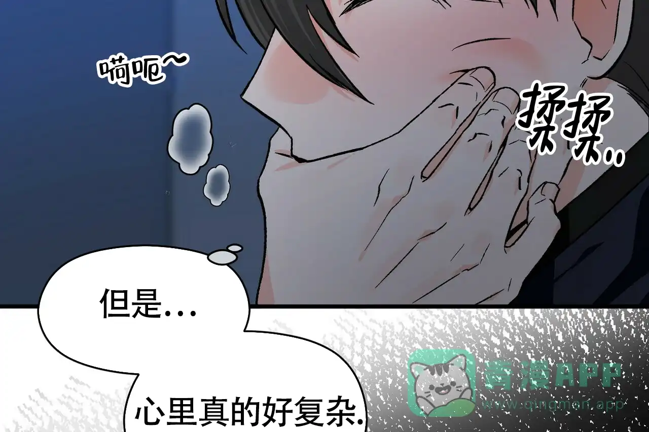 《百日夜话》第17话 第6页