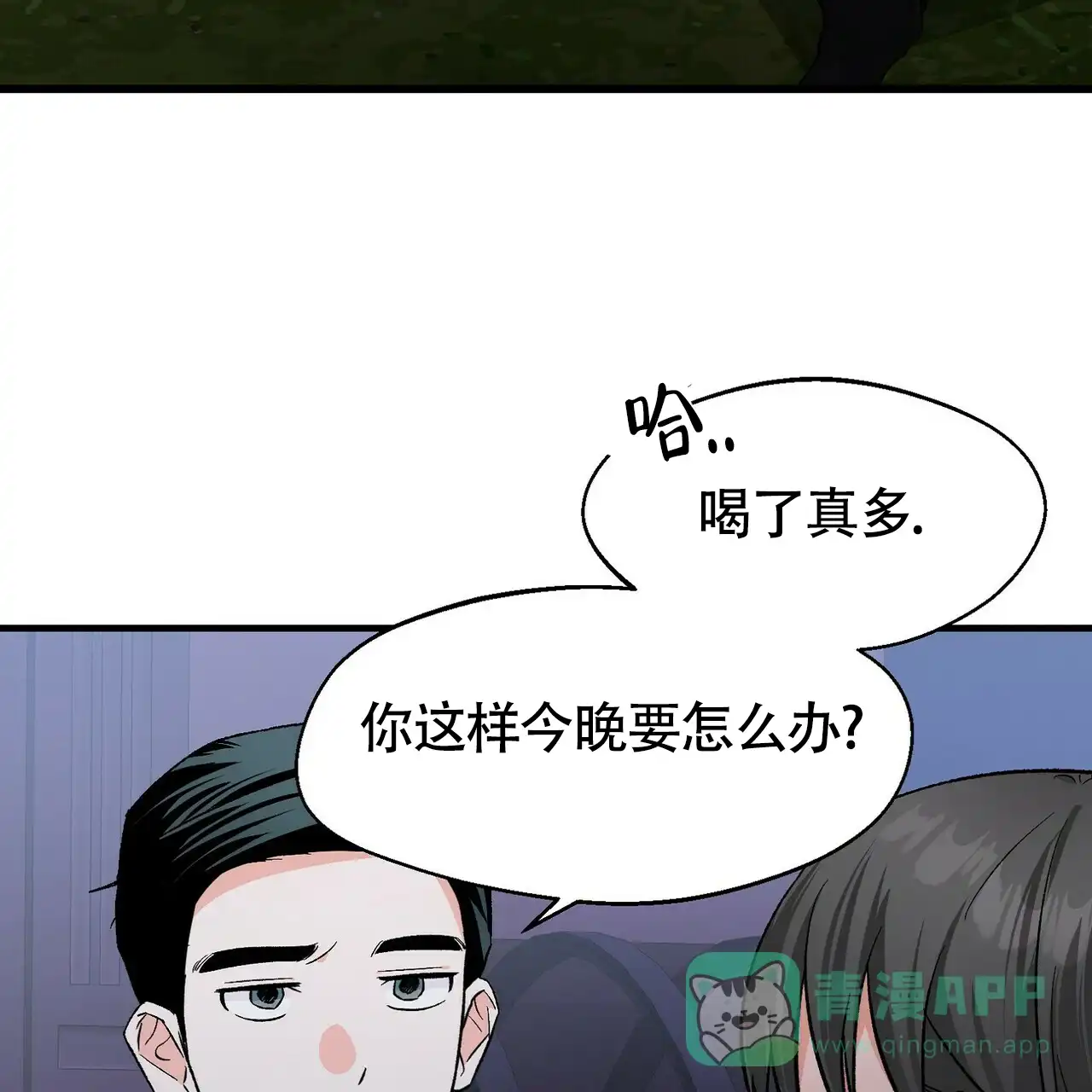 《百日夜话》第17话 第41页