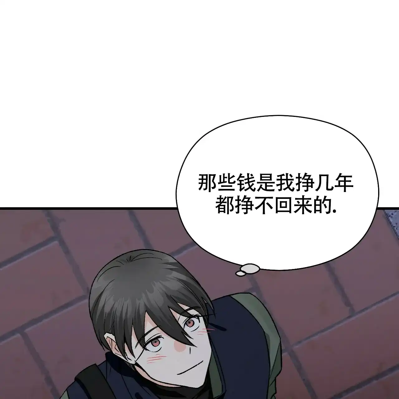 《百日夜话》第17话 第23页