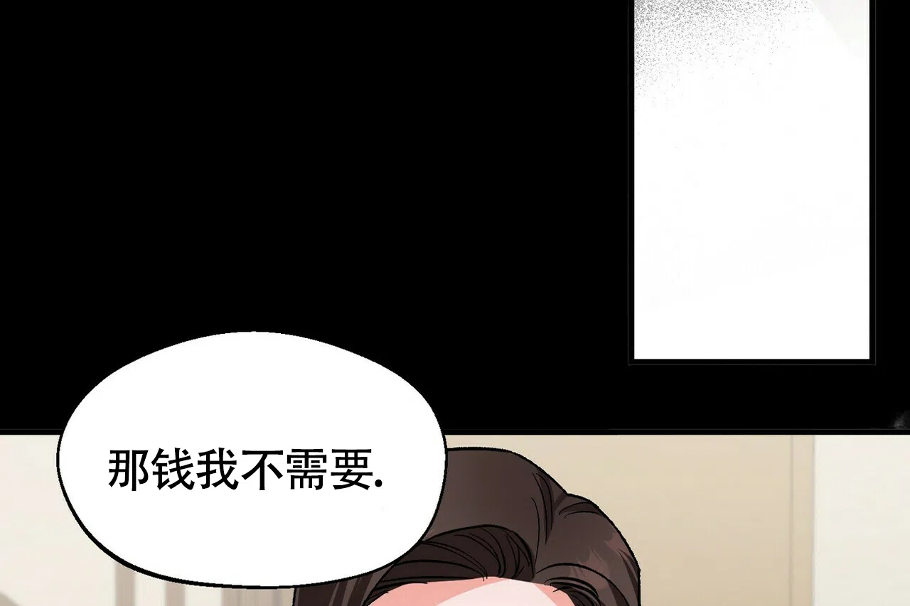 《百日夜话》第17话 第10页