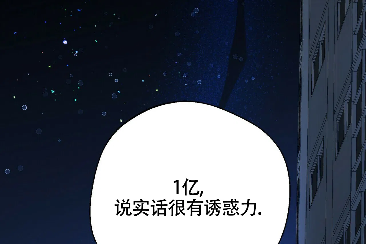 《百日夜话》第17话 第20页