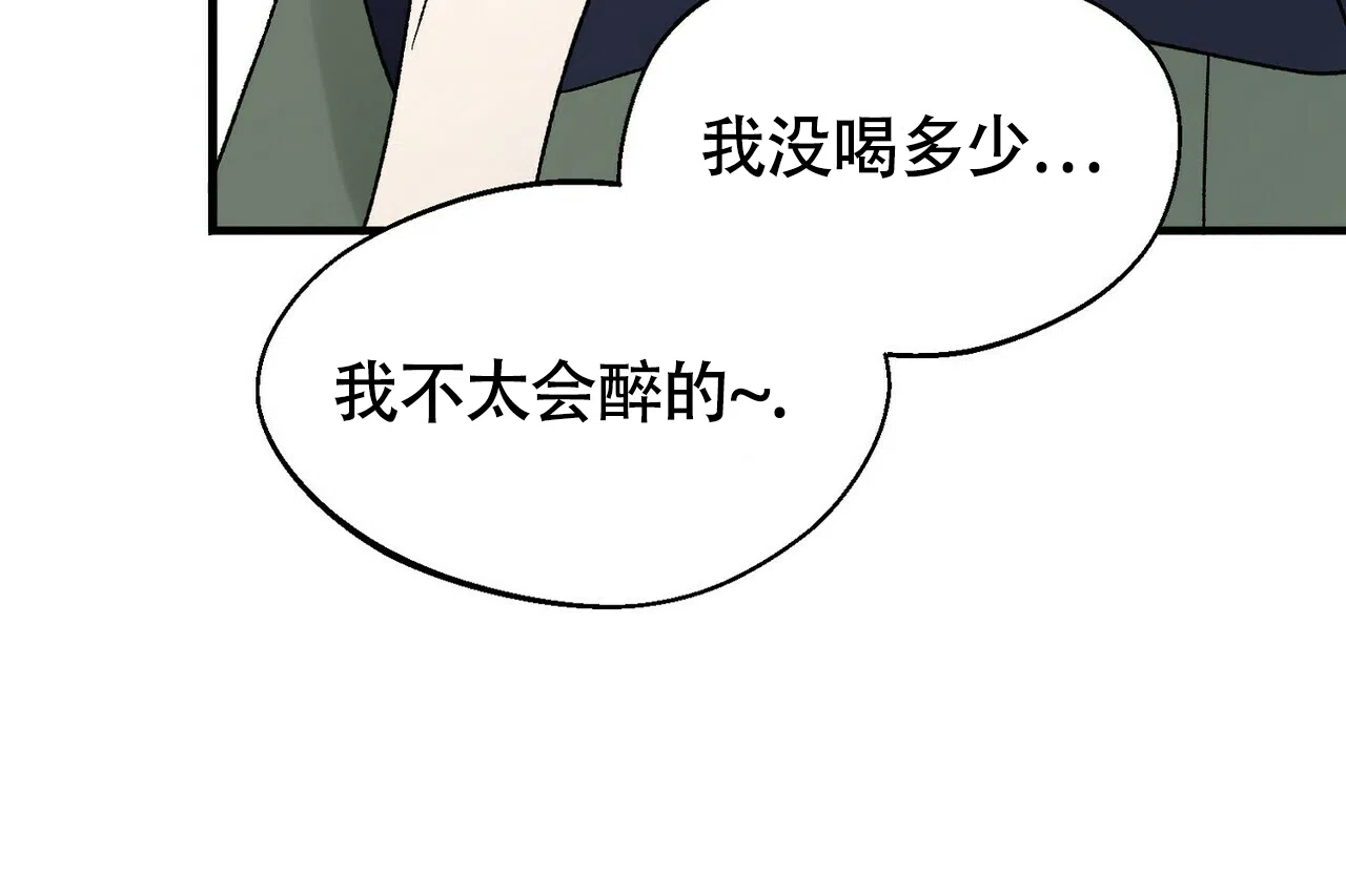 《百日夜话》第17话 第44页
