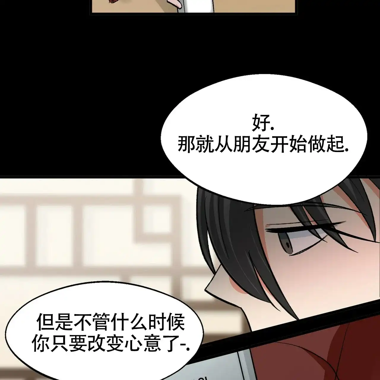 《百日夜话》第17话 第17页