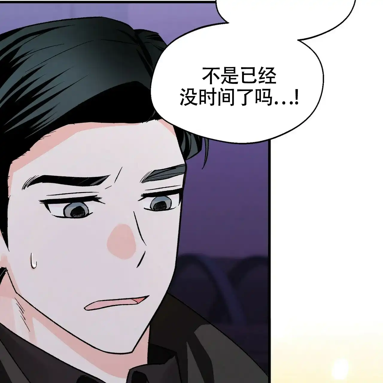 《百日夜话》第18话 第10页