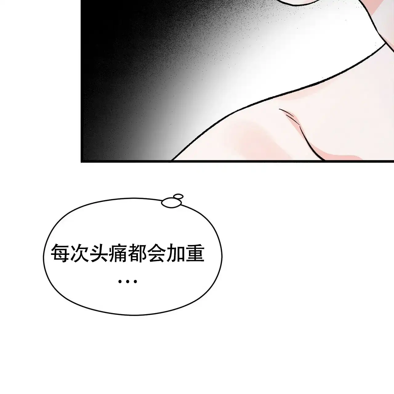 《百日夜话》第18话 第40页