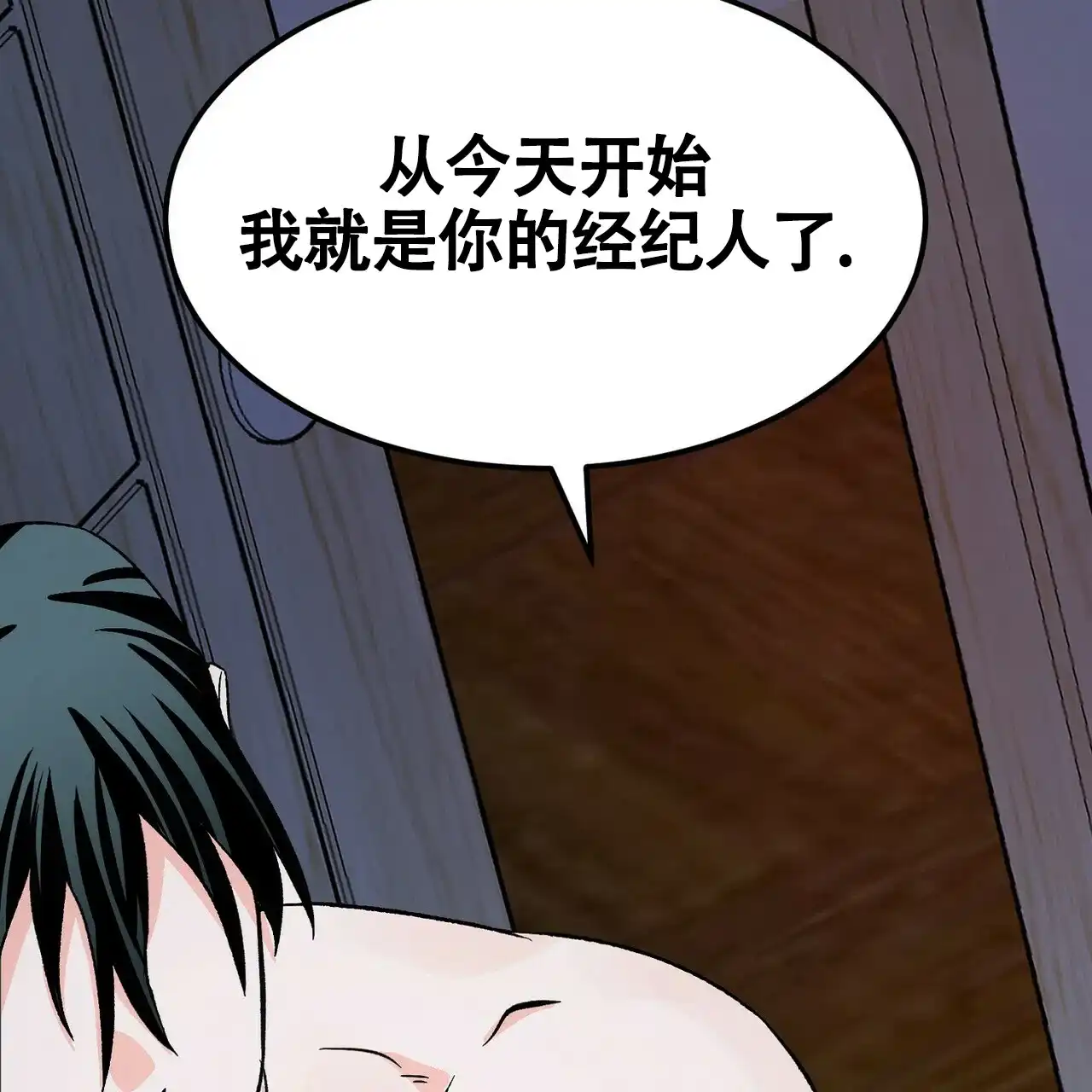 《百日夜话》第18话 第64页