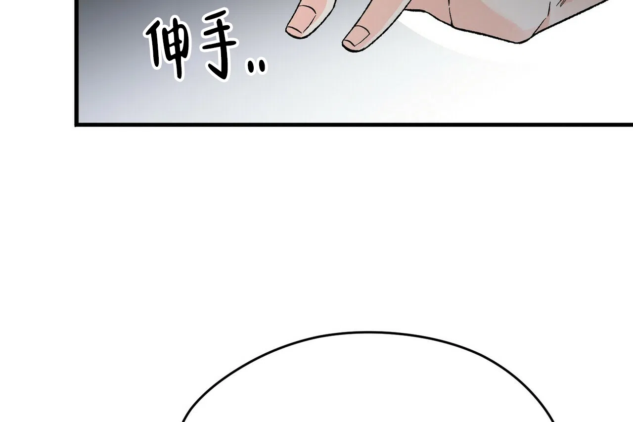《百日夜话》第18话 第3页