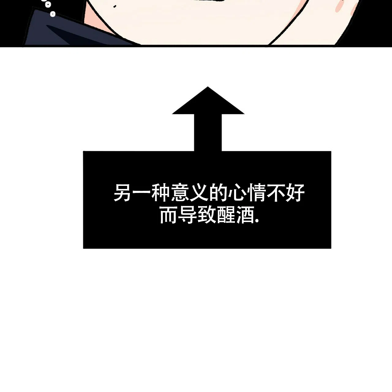 《百日夜话》第18话 第28页