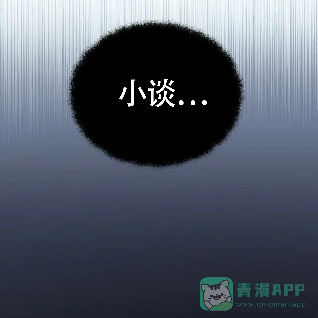 《百日夜话》第18话 第46页